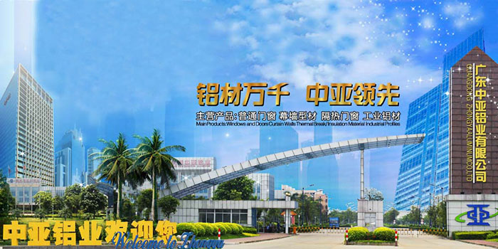 鋁型材生產(chǎn)廠家廠區(qū)入口